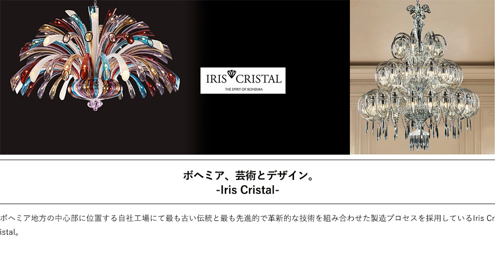 Iris Cristal.