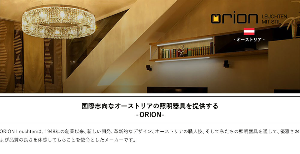 ORION.