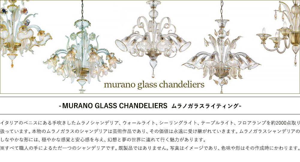 MURANO GLASS CHANDELIERS-ペンダントライト-