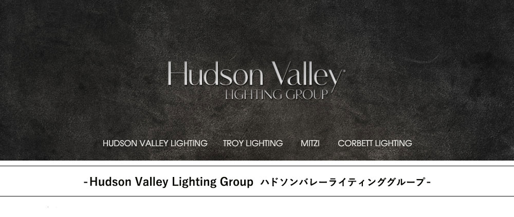 Hudson Valley シーリング照明一覧